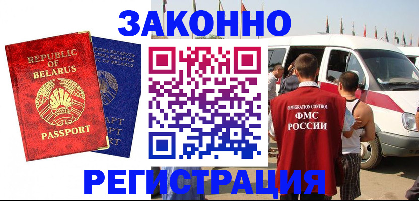 временная регистрация госуслуги в Бикине